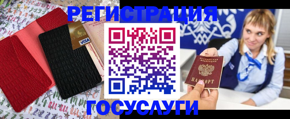 временная регистрация в квартире в Сочи