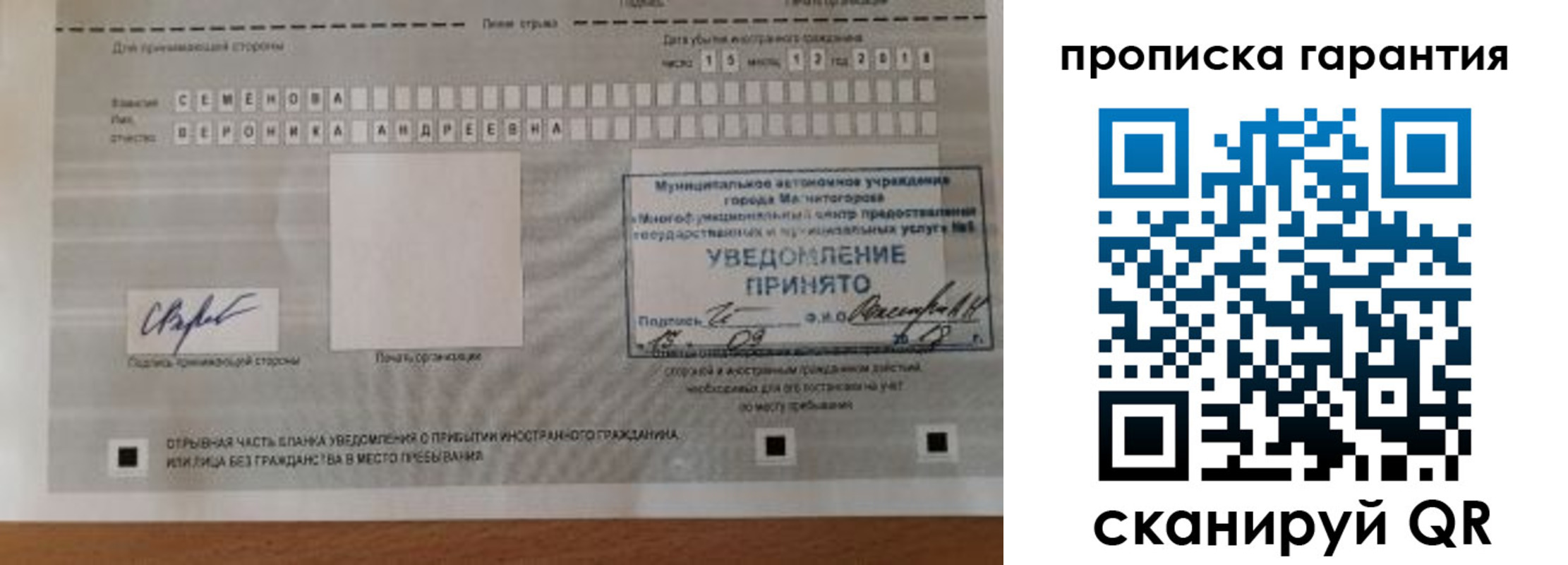 прописка для военкомата в Сочи
