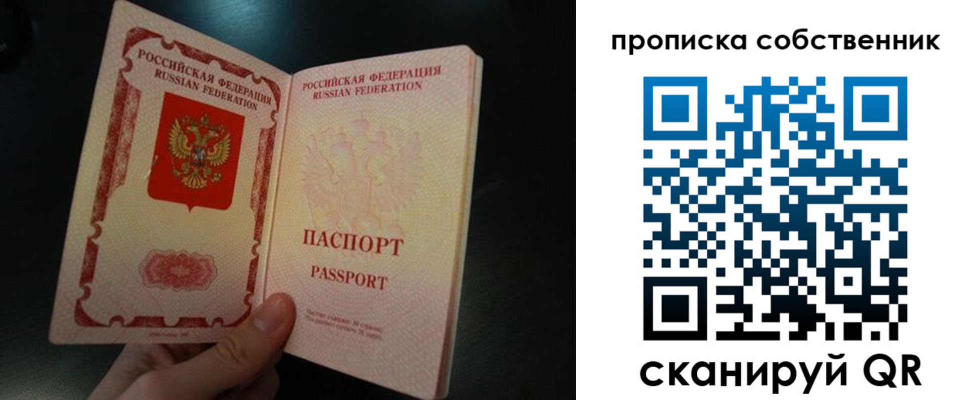 регистрация в Сочи